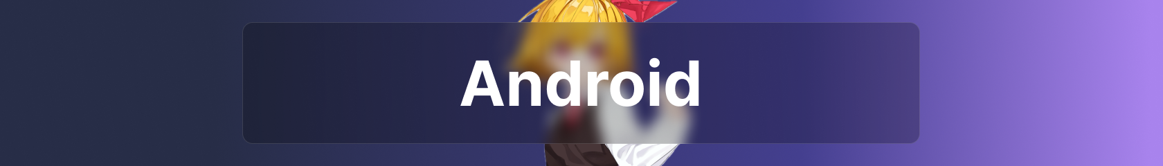 Android Banner