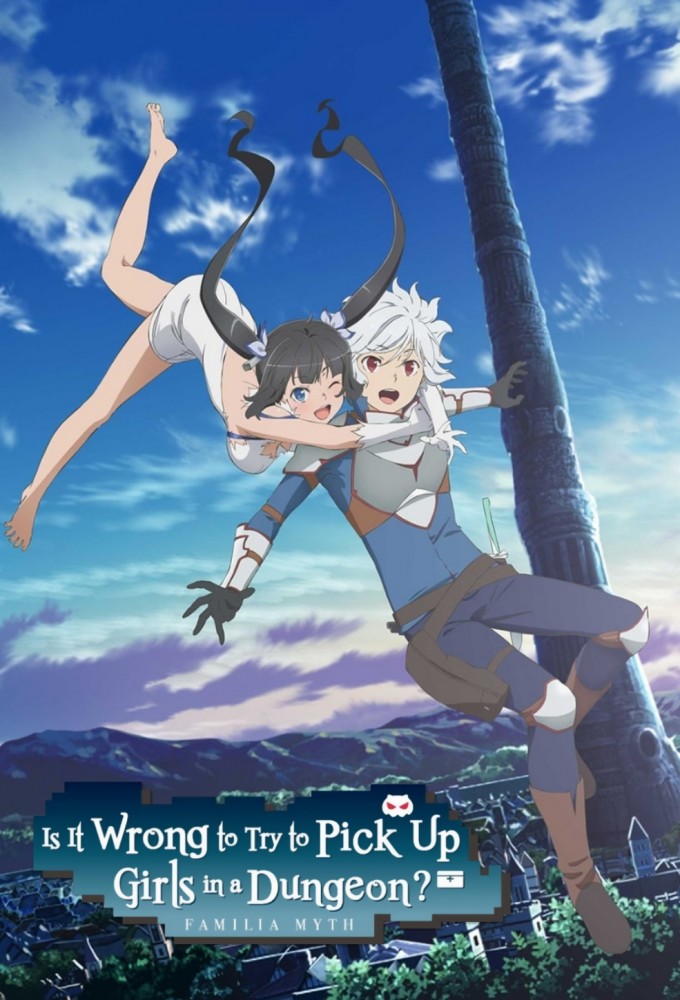 DanMachi-s3